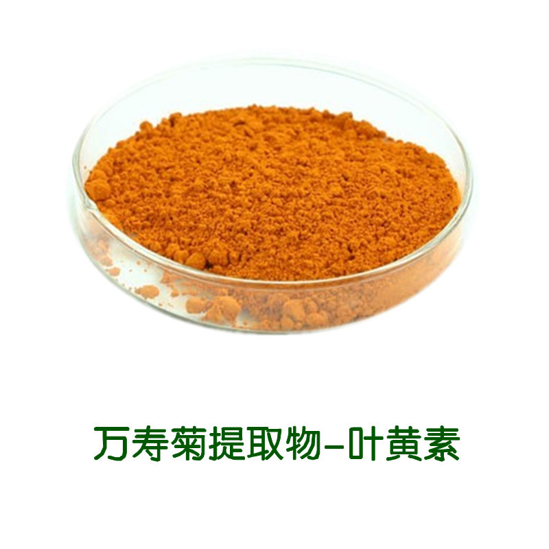 Marigold Extract